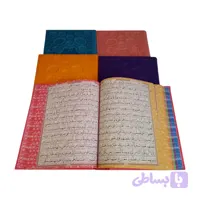 قرآن وزیری تحریر لیزری برجسته داخل رنگی ترمو جلد رنگی کد 120377