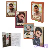 بسته فرهنگی شهدا-مدافعان حرم اندازه 8.5 در 12 (شاسی و سه جلد کتاب) کد 20451506
