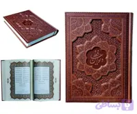 حافظ وزیری تحریر چرم برجسته بدون قاب بافال حافظ-راه بیکران کد 125267