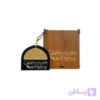 آویز خودرو قتیل العبرات جنس بدنه پلکسی و طرح فرش متبرک حرم امام حسین و خاک تربت امام حسین(ع) کد 104968