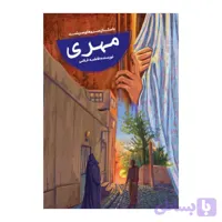 102108-کتاب مهری رمان-جمال