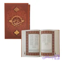 کتاب نفیس دیوان حافظ رقعی گلاسه قابدار برشی ترمو کد 125401