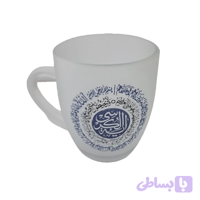 لیوان شیشه ای دسته دار طرح آیت الکرسی-ماگ مات مذهبی قطر دهانه 8ارتفاع 9سانت کد 104630