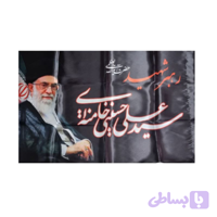 پرچم ساتن مشکی 70در120 طرح رهبر شهید حضرت آیت الله العظمی سید علی حسینی خامنه ای ره کد 104652