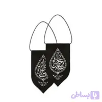 آویز خودرو مشکی طرح «یا حسین/یا عباس» پارچه‌ای با چاپ سیلک کد 00204020