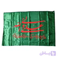 پرچم ساتن سبز عید غدیر 75در120سانت-علی ولی الله کد 104171