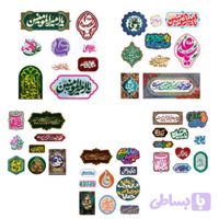 5ورق استیکر مذهبی ضد آب طرح های متنوع علوی عید غدیر حضرت امیرالمومنین ع مناسب موبایل و لبتاپ و یخچال و.. جنس UV DTF اندازه هر برگ 9در10سانت کد 10473303