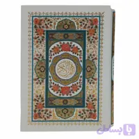 قرآن وزیری تحریر قابدار سفید چاپ رنگی طرح گل کد 1102400