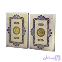 قرآن رحلی گلاسه قابدار سفید پلاک رنگی جدید کد 110182