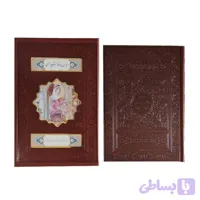 کتاب نفیس دیوان حافظ رقعی گلاسه قابدار ترمو پلاک دار کد 125402