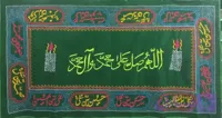 سفره ختم صلوات 3 متری-ابعاد دقیق 131در246سانت-سفره صلوات کد 103304