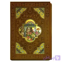 کتاب نفیس دیوان حافظ رحلی گلاسه ترمو قابدار کشویی با پلاک رنگی کد 125141
