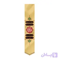 بیرق مخمل کرم 70در300 طرح محتشم یااباعبدالله(باز این چه شورش است) کد 00201352