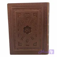 کتاب نفیس دیوان حافظ رحلی سلطانی معطر نفیس چرم لب طلا کد 125100