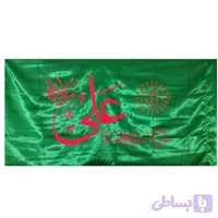پرچم ساتن سبز ریشه دار عید غدیر 150در250-من کنت مولاه فهذا علی مولاه کد 103411