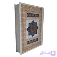 110089-قرآن وزیری معطر جعبه دار سفید پلاک رنگی
