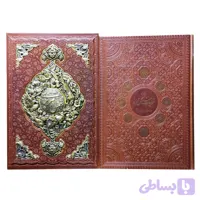 برگزیده غزلیات شمس رحلی گلاسه چرم قابدار کشویی طرح مس-برگزیده غزلیات شمس رحلی گلاسه چرم قابدار کشویی طرح مس کد 126153