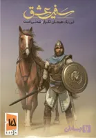 نرم افزار بازی سفیر عشق-طرح زمینه روشن سرباز ایستاده کد 10355202