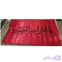 102896-پرچم ساتن قرمز 150در250 یا لثارات الحسین مشکی دوردوخت