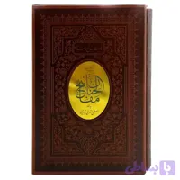 کلیات مفاتیح وزیری اشرفی ترمو قابدار کشویی پلاک وسط-مفاتیح الجنان نفیس کد 121536
