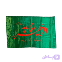 پرچم ساتن سبز فاطمیه 70در120 طرح یا فاطمه الزهرا س کد 104500