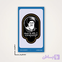 استیکر طرح رهبر شهیدم 5در8سانت کد 00908241