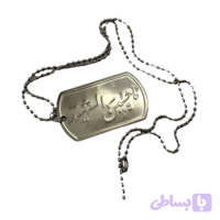 پلاک و زنجیر مذهبی طرح یا حسین شهید کد 10111104
