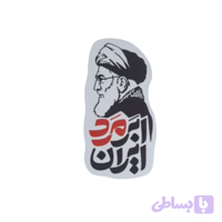 استیکر موبایل 3در6 سانت برش لیزری طرح ابرمرد ایران 27عددی کد 10487202