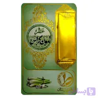 عطر طبیعی لمون گراس 1گرمی-طیبستان کد 102476