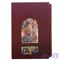 کتاب هزار و یک شب وزیری قابدار چرم پلاک رنگی انتشارات هلیا جلد مصور کد 110246