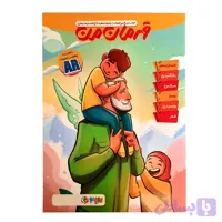 کتاب سرگرمی قهرمان من با پازل کد 11028010