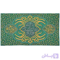 00201590-کتیبه مخمل ثناء الحمدلله الذی جعلنا من المتمسكين -75در140-عیدغدیر-ماهد