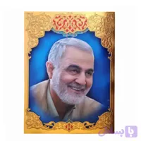 تابلو شاسی 35در50 طلاکوب سردار سلیمانی لباس روشن کد 20225105