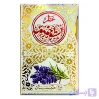 102479-عطر طبیعی اسطوخودوس 5گرمی-طیبستان
