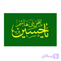پرچم ساتن سبز ریشه دار 300در500 سانت یا حسین ع (یاقمر بنی هاشم) کد 10429404