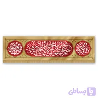کتیبه کرم مخمل طرح «اللهم اجعل محیا» (70×300) کد 00201350
