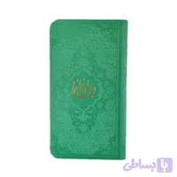 حافظ پالتویی(سبزتیره)ترمو داخل رنگی بافال کد 12550212