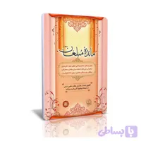 نرم افزار مائده مبلغان کد 012068
