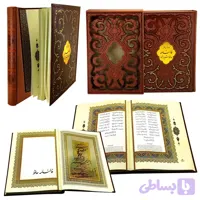 کتاب نفیس دیوان حافظ رحلی گلاسه ترمو قابدار کشویی لیزری پروانه ای کد 125136