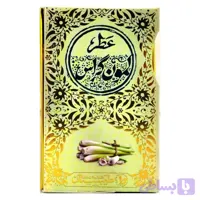 102478-عطر طبیعی لمون گراس 5گرمی-طیبستان