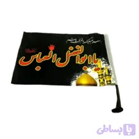 پرچم ساتن مشکی السلام علیک یا قمر بنی هاشم یا ابوالفضل العباس ع و گنبد کربلا 30در40-آنتنی ماشین-ارتفاع 40سانت کد 103539