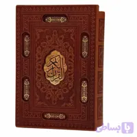 قرآن جیبی چرم گلاسه قابدار برشی به همراه دفترچه رویدادهای مهم زندگی کد 120839