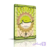 نرم افزار منبر کد 010737