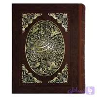 کتاب نفیس دیوان حافظ وزیری معطر چرم جعبه دار طرح مس چهار گوش مس کد 125202