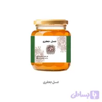 عسل جعفری (کد KQUB8)