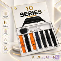 ساعت هوشمند 10 SERIES با طراحی مدرن و مجموعه‌ای از بندهای قابل تعویض، انتخابی مناسب برای افرادی است که به دنبال یک ساعت شیک و کاربردی برای استفاده روزمره و ورزشی هستند.