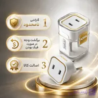 تبدیل دو شتاخه ی برق : این محصول یک مبدل دوشاخه برق مدل A12 از برند ADRIN TECH است . که دارای گارانتی نامحدود است .