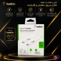 کابل Belkin BOOST↑CHARGE USB-C to USB-C 100W یک کابل حرفه‌ای و باکیفیت برای شارژ سریع و انتقال اطلاعات است.