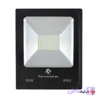 پروژکتور 50 وات SMD پارس شوان مدل رانا (بسته 2 عددی)