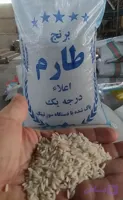 برنج طارم سرد درباری آستانه اشرفیه ده کیلویی محصول 1404